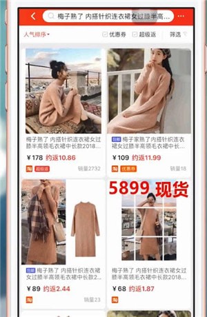 《一淘》历史价格查看方法