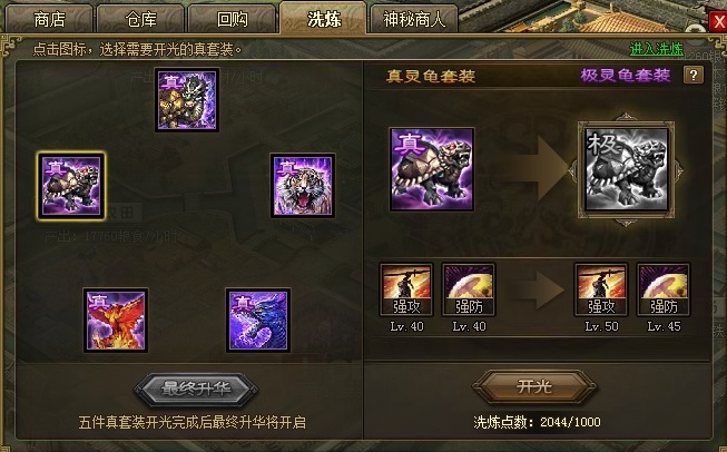 攻城掠地210级后的技能属性如何