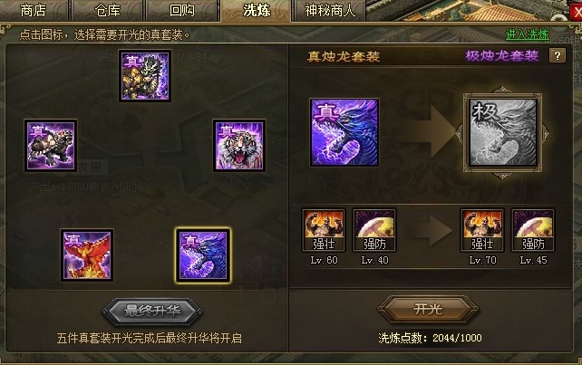 攻城掠地210级后的技能属性如何