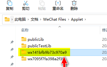 羊了个羊文件修改教程