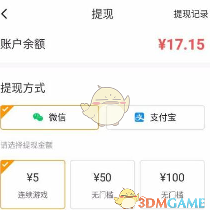 《233乐园》提现方法介绍