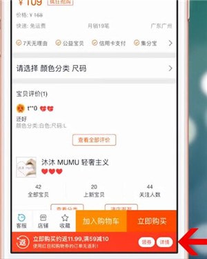《一淘》历史价格查看方法