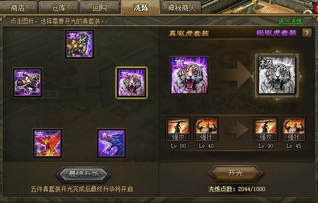 攻城掠地210级后的技能属性如何