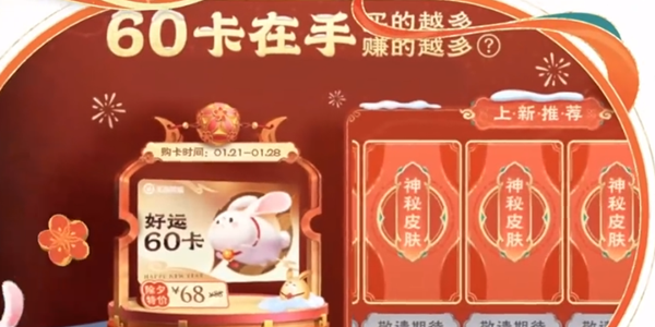王者荣耀孙悟空新皮肤齐天大圣价格介绍
