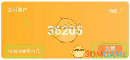 《233乐园》提现方法介绍