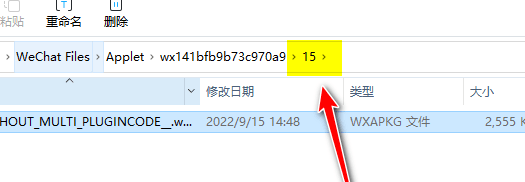 羊了个羊文件修改教程