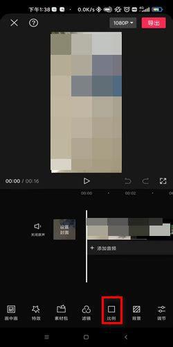 剪映如何调整画面的大小比例