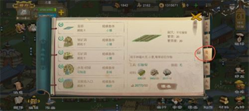 桃源记羊获得方法