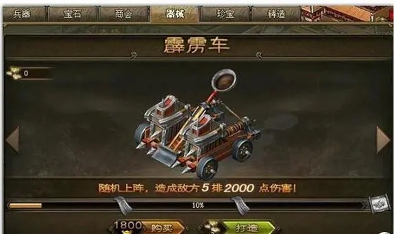 攻城掠地战车优先升级哪个(攻城掠地战车技能是什么)