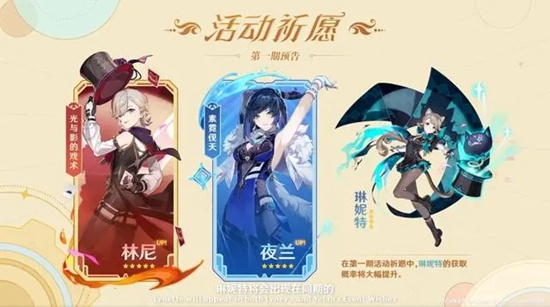 原神4.0版本up池角色有哪些