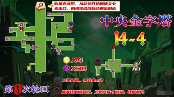 坎公骑冠剑14章恶魔郡全收集攻略汇总