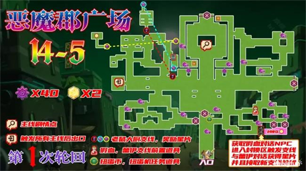 坎公骑冠剑14章恶魔郡全收集攻略汇总