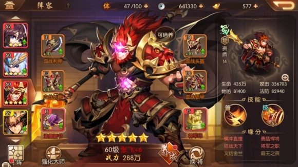 少年三国志二怎么让张飞猪进阶