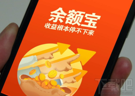 余额宝提现额度下调怎么办