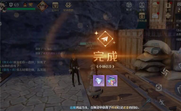 诺亚之心小镇信步奇遇攻略