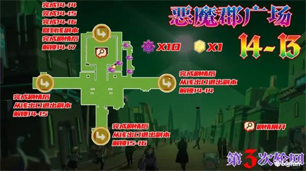 坎公骑冠剑14章恶魔郡全收集攻略汇总