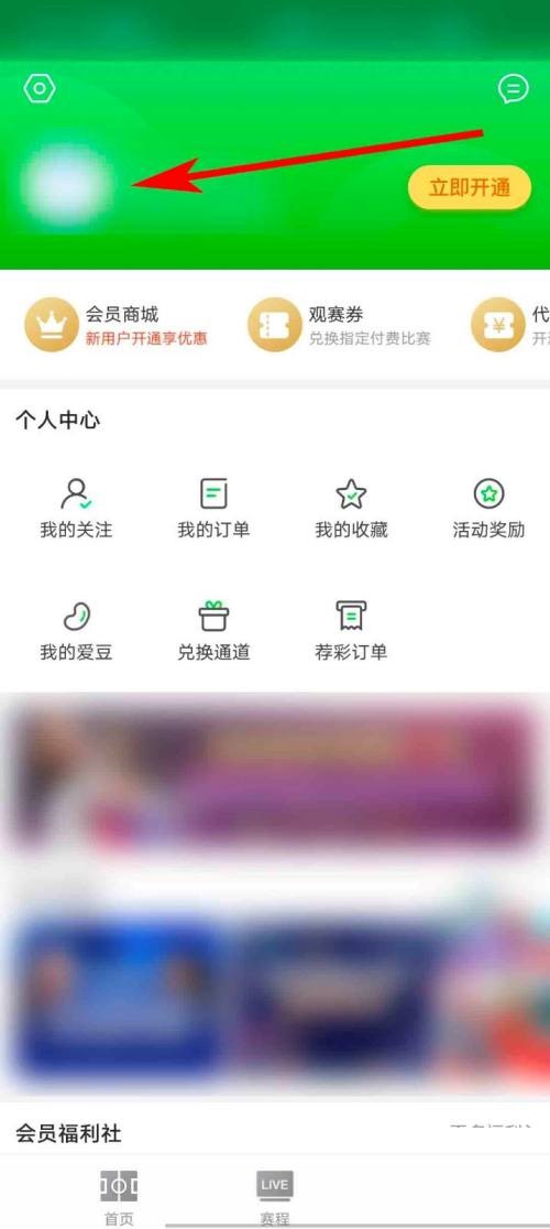 爱奇艺的个性签名为什么不能修改