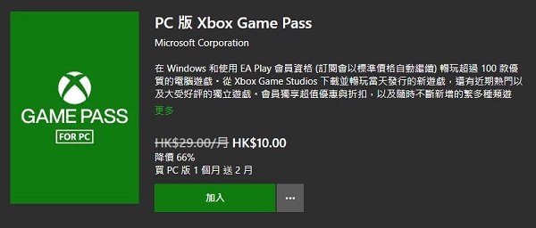 xgp怎么算新用户详细介绍