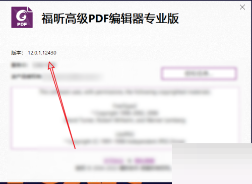 福昕pdf如何查找