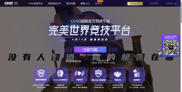完美世界竞技平台we含义详细介绍