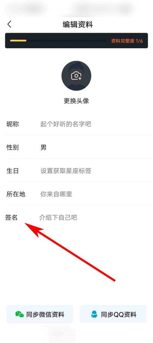爱奇艺的个性签名为什么不能修改
