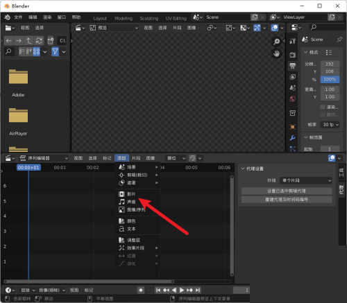 blender如何导入视频