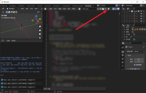 blender脚本教程
