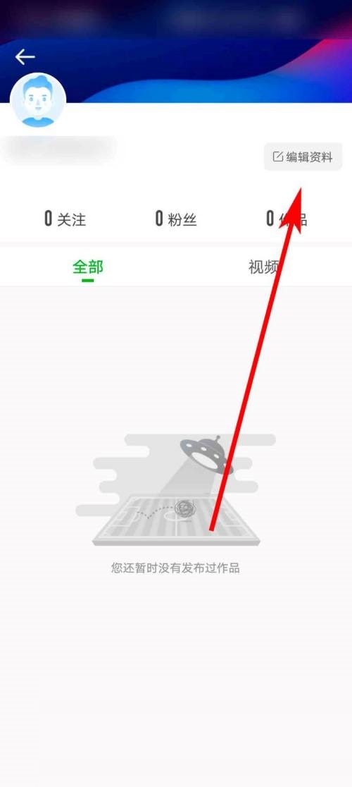 爱奇艺的个性签名为什么不能修改