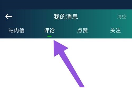 爱奇艺怎么看体育频道