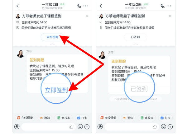 钉钉怎么签到?