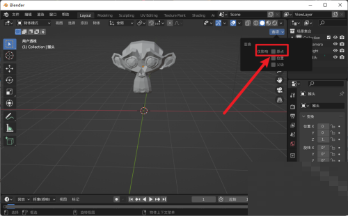 blender 设置原点