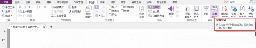福昕pdf阅读器能统计字数吗