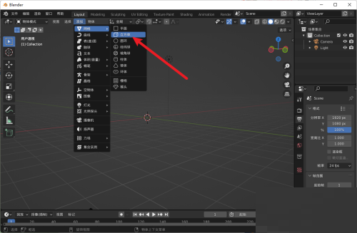 Blender长方体怎么创建(blender添加立方体)