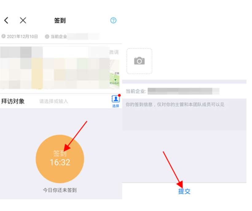 钉钉怎么签到?