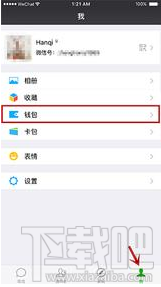 微信面对面红包怎么领红包