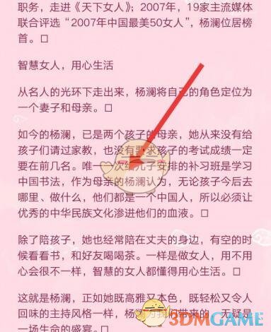 《QQ阅读》取消音量键翻页方法