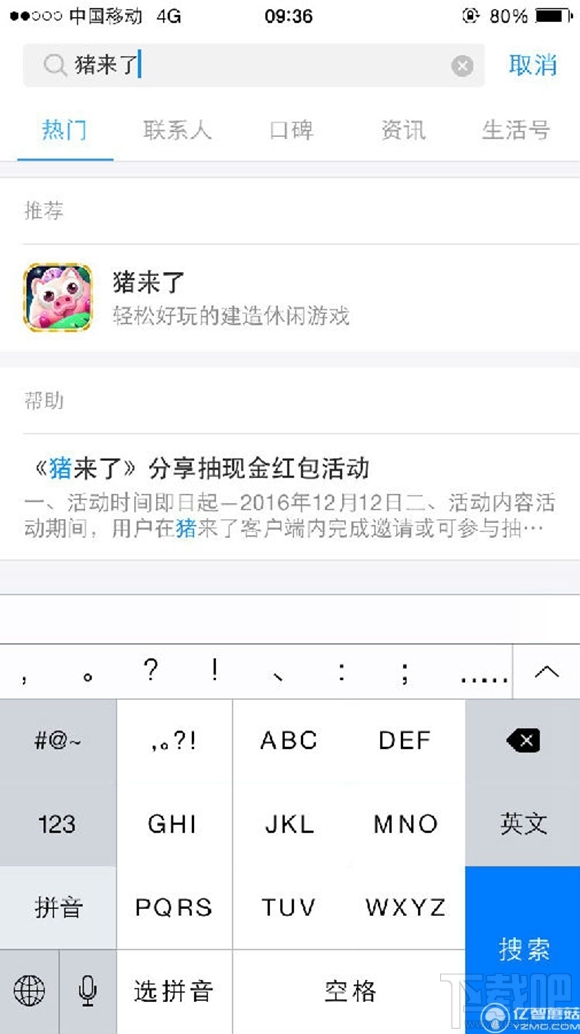 支付宝猪来了游戏圈怎么玩