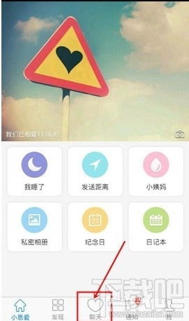 小恩爱怎么打免费电话(小恩爱不能打电话吗)