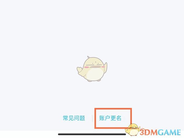 《QQ钱包》实名认证解除方法