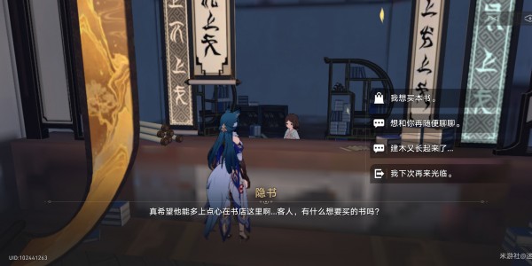 崩坏星穹铁道谍影杂志特刊获得攻略