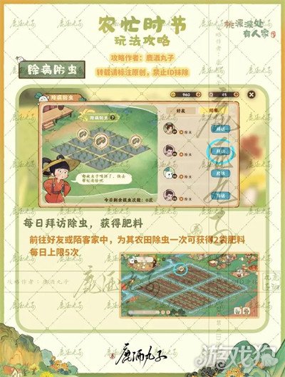 桃源深处有人家农忙时节怎么玩