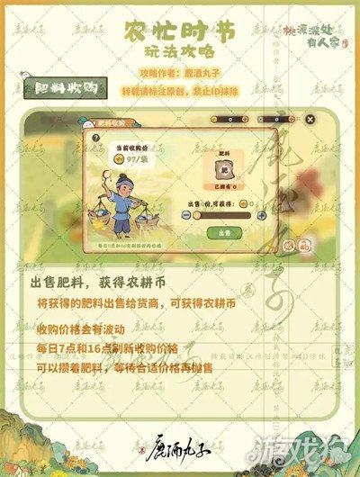桃源深处有人家农忙时节怎么玩