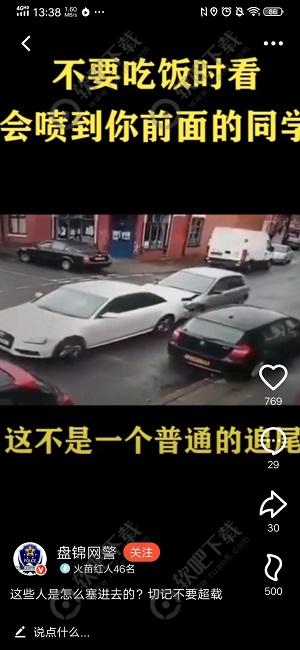 抖音火山版怎么养号