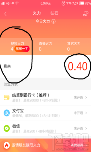 火山小视频怎么没火力(火山小视频为什么没有火力了)