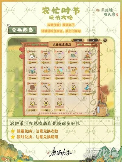 桃源深处有人家农忙时节怎么玩