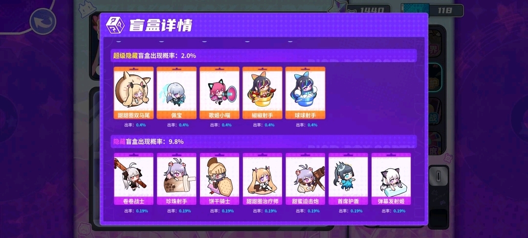 盲盒派对梦境守护奖励是什么