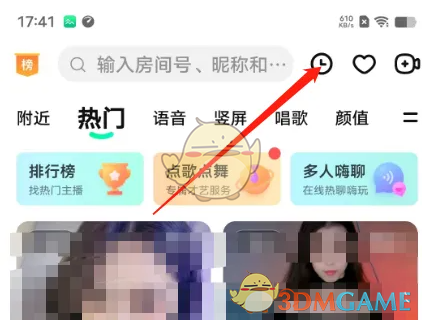 《聚星直播》最近看过删除方法