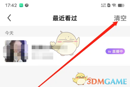 《聚星直播》最近看过删除方法