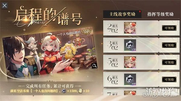 宿命回响保底多少抽
