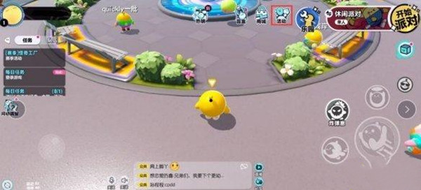 蛋仔派对兑换码输入位置介绍